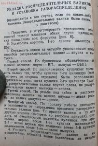 Библиотека танкиста. К. Ю. Поливанов, Ф. А. Ванин Танк Т-34, регулировка . 1944 год - DSCF5950.jpg