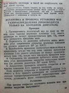 Библиотека танкиста. К. Ю. Поливанов, Ф. А. Ванин Танк Т-34, регулировка . 1944 год - DSCF5955.jpg