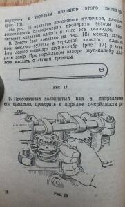 Библиотека танкиста. К. Ю. Поливанов, Ф. А. Ванин Танк Т-34, регулировка . 1944 год - DSCF5958.jpg