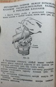 Библиотека танкиста. К. Ю. Поливанов, Ф. А. Ванин Танк Т-34, регулировка . 1944 год - DSCF5960.jpg