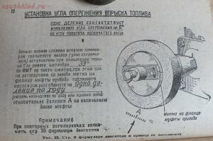 Библиотека танкиста. К. Ю. Поливанов, Ф. А. Ванин Танк Т-34, регулировка . 1944 год - DSCF5964.jpg