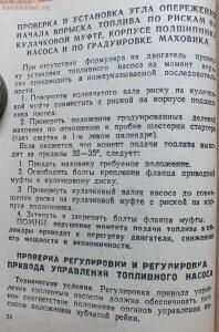 Библиотека танкиста. К. Ю. Поливанов, Ф. А. Ванин Танк Т-34, регулировка . 1944 год - DSCF5966.jpg