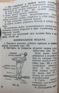 Библиотека танкиста. К. Ю. Поливанов, Ф. А. Ванин Танк Т-34, регулировка . 1944 год - DSCF5968.jpg