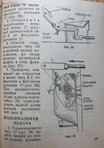 Библиотека танкиста. К. Ю. Поливанов, Ф. А. Ванин Танк Т-34, регулировка . 1944 год - DSCF5969.jpg