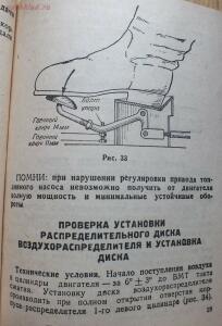 Библиотека танкиста. К. Ю. Поливанов, Ф. А. Ванин Танк Т-34, регулировка . 1944 год - DSCF5971.jpg