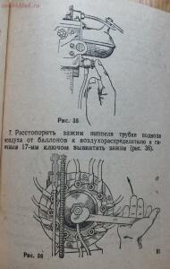 Библиотека танкиста. К. Ю. Поливанов, Ф. А. Ванин Танк Т-34, регулировка . 1944 год - DSCF5973.jpg