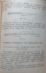Библиотека танкиста. К. Ю. Поливанов, Ф. А. Ванин Танк Т-34, регулировка . 1944 год - DSCF5979.jpg