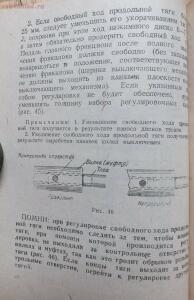 Библиотека танкиста. К. Ю. Поливанов, Ф. А. Ванин Танк Т-34, регулировка . 1944 год - DSCF5982.jpg