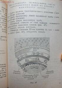Библиотека танкиста. К. Ю. Поливанов, Ф. А. Ванин Танк Т-34, регулировка . 1944 год - DSCF5983.jpg