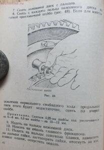Библиотека танкиста. К. Ю. Поливанов, Ф. А. Ванин Танк Т-34, регулировка . 1944 год - DSCF5984.jpg