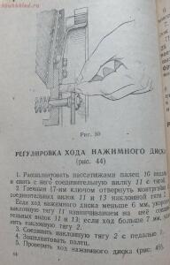 Библиотека танкиста. К. Ю. Поливанов, Ф. А. Ванин Танк Т-34, регулировка . 1944 год - DSCF5986.jpg