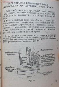 Библиотека танкиста. К. Ю. Поливанов, Ф. А. Ванин Танк Т-34, регулировка . 1944 год - DSCF5997.jpg