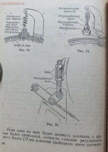 Библиотека танкиста. К. Ю. Поливанов, Ф. А. Ванин Танк Т-34, регулировка . 1944 год - DSCF6003.jpg