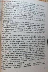 Библиотека танкиста. К. Ю. Поливанов, Ф. А. Ванин Танк Т-34, регулировка . 1944 год - DSCF6004.jpg