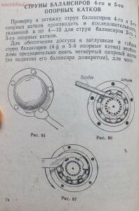 Библиотека танкиста. К. Ю. Поливанов, Ф. А. Ванин Танк Т-34, регулировка . 1944 год - DSCF6017.jpg