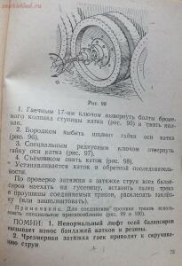Библиотека танкиста. К. Ю. Поливанов, Ф. А. Ванин Танк Т-34, регулировка . 1944 год - DSCF6018.jpg