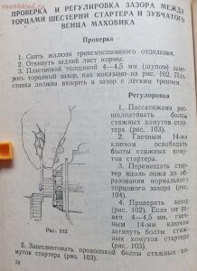 Библиотека танкиста. К. Ю. Поливанов, Ф. А. Ванин Танк Т-34, регулировка . 1944 год - DSCF6021.jpg