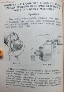 Библиотека танкиста. К. Ю. Поливанов, Ф. А. Ванин Танк Т-34, регулировка . 1944 год - DSCF6023.jpg
