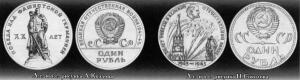 Какой могла быть первая юбилейная монета СССР - 1.jpg
