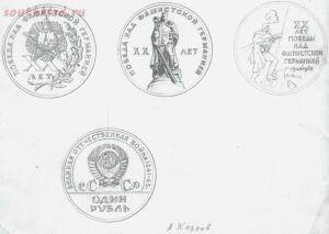 Какой могла быть первая юбилейная монета СССР - 2.jpg
