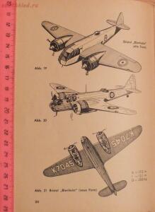 Библиотека лётчика. Немецкий справочник Das Erkennen von Flugzeugen Обнаружение самолётов  - DSCF6157.jpg