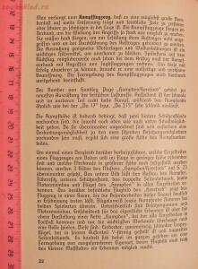 Библиотека лётчика. Немецкий справочник Das Erkennen von Flugzeugen Обнаружение самолётов  - DSCF6159.jpg