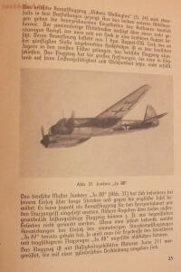 Библиотека лётчика. Немецкий справочник Das Erkennen von Flugzeugen Обнаружение самолётов  - DSCF6162.jpg