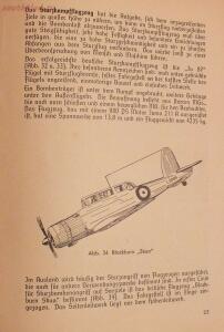 Библиотека лётчика. Немецкий справочник Das Erkennen von Flugzeugen Обнаружение самолётов  - DSCF6164.jpg