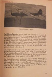 Библиотека лётчика. Немецкий справочник Das Erkennen von Flugzeugen Обнаружение самолётов  - DSCF6170.jpg