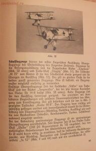 Библиотека лётчика. Немецкий справочник Das Erkennen von Flugzeugen Обнаружение самолётов  - DSCF6174.jpg