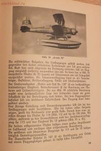 Библиотека лётчика. Немецкий справочник Das Erkennen von Flugzeugen Обнаружение самолётов  - DSCF6176.jpg