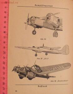 Библиотека лётчика. Немецкий справочник Das Erkennen von Flugzeugen Обнаружение самолётов  - DSCF6189.jpg