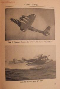 Библиотека лётчика. Немецкий справочник Das Erkennen von Flugzeugen Обнаружение самолётов  - DSCF6192.jpg