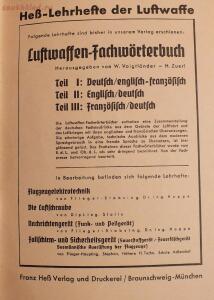 Библиотека лётчика. Немецкий справочник Das Erkennen von Flugzeugen Обнаружение самолётов  - DSCF6194.jpg