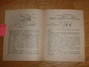 Библиотека танкиста. М. Харчевникова Танки в засаде . 1943 год - 643149-818262501c989b6f7abcd108a0af86e6.jpg