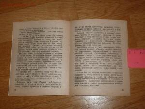 Библиотека танкиста. М. Харчевникова Танки в засаде . 1943 год - 643154-24e69ea9c5e839d787c8a42549841f30.jpg