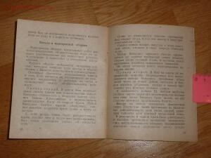 Библиотека танкиста. М. Харчевникова Танки в засаде . 1943 год - 643157-2e2d713505fc6db47f6ae533684bc662.jpg