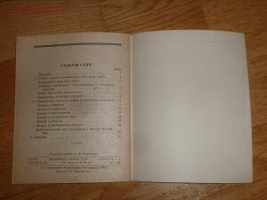 Библиотека танкиста. М. Харчевникова Танки в засаде . 1943 год - 643161-a03eeb2afb63341c042f531efa8b1a1e.jpg