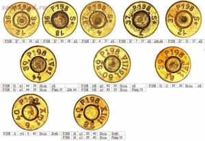 Продолжение моей коллекции маркировки патрона 7,92х57 мм Р198  - 1.jpg