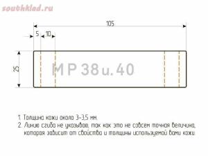 Изготовление, раскрои, чертежи и шаблоны для реставрации предметов старины. - kozhanaya-petlya-krepleniya-podsumka-na-remen.jpg