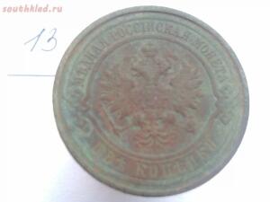 Монеты Империи на оценку - afdd2de0-1b61-4aa8-b9f7-c6cc6993cc8b.jpg