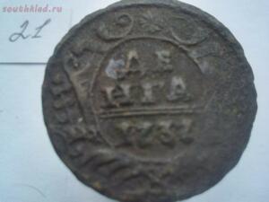 Монеты Империи на оценку - cc2677e2-bd20-4699-ae9a-9855f3faf76f.jpg