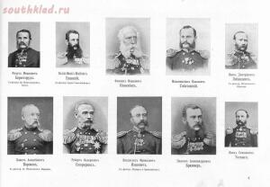 Сборник портретов участников 349-ти дневной обороны Севастополя в 1854-1855 годах - f7de531ed32e0c20f0938c044a231a179e6baeb6.jpg