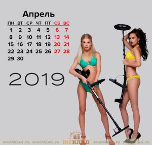 Календарь Девушки-Кладоискатели 2019 года - .jpg