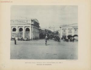 Торговые ряды на Красной площади в Москве 1893 год - 3a909028c14a.jpg
