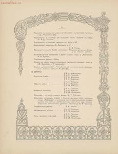 Торговые ряды на Красной площади в Москве 1893 год - a64f4a9696d6.jpg