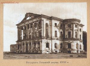 Дворцы и церкви Юга 1914 год - gornostaev-dvortcy-i-tcerkvi-iuga-1914_Page4.jpg