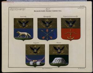 Рисунки гербам городов Российской империи, принадлежащие к 1-му собранию законов 1843 год - bv000000506_0002_17.jpg
