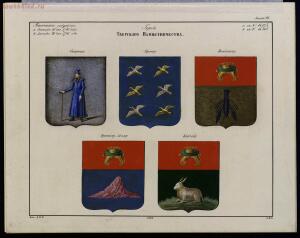 Рисунки гербам городов Российской империи, принадлежащие к 1-му собранию законов 1843 год - bv000000506_0002_43.jpg