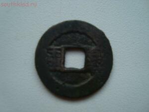 Идентификация Китайской монеты - DSC09518.jpg